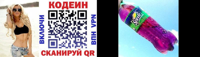 Купить где  Серов  Кодеиновый сироп Lean напиток Lean (лин) 