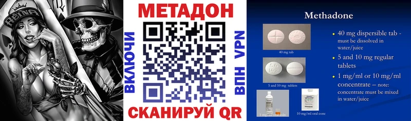 Метадон VHQ  Купить  Серов 