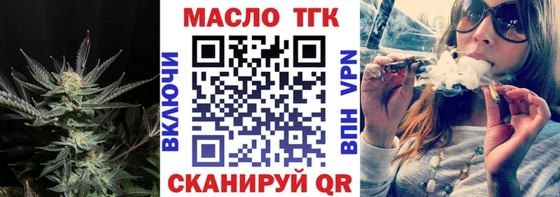 Дистиллят ТГК THC oil  Купить закладки  Серов 
